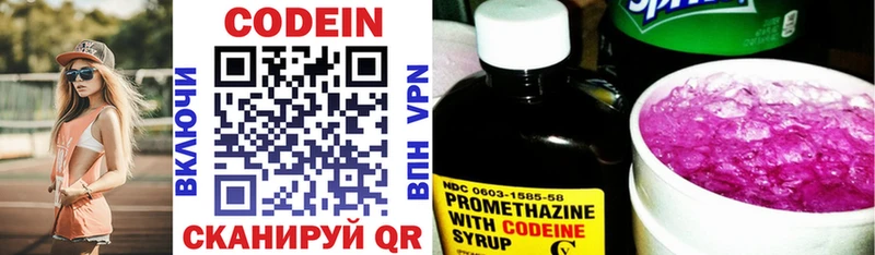 купить наркоту Новодвинск кракен сайт Codein Purple Drank