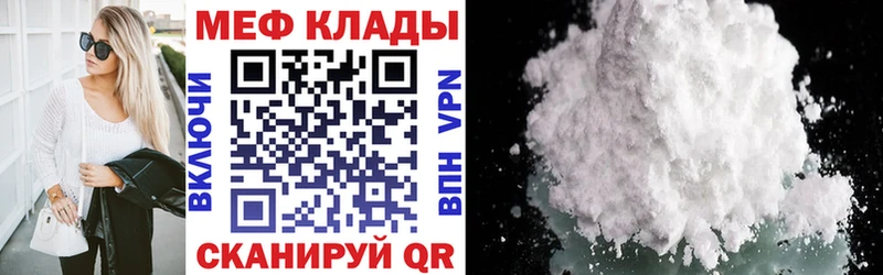 МЕФ mephedrone  МЕГА онион  Новодвинск 