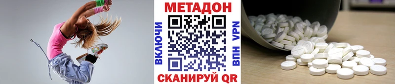 Метадон мёд  Новодвинск 