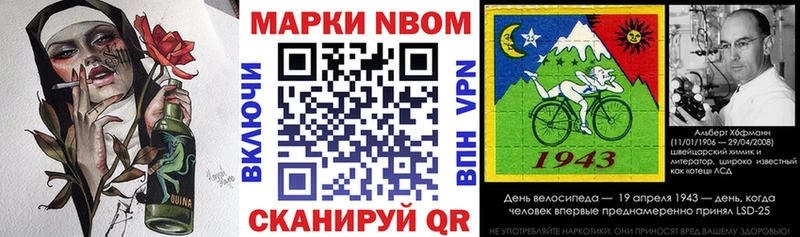 Марки N-bome 1,5мг  MEGA tor  Новодвинск 
