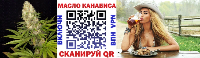 ТГК гашишное масло  Новодвинск 